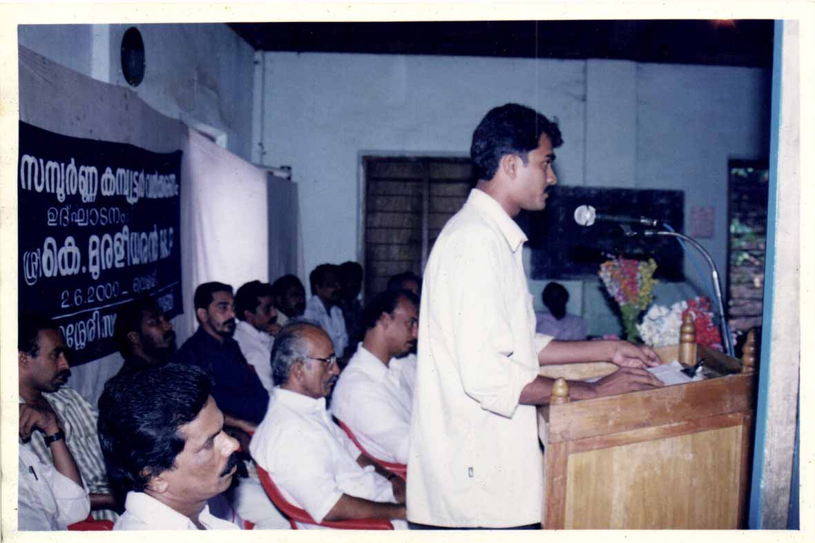 Inauguration of Bank computerisation