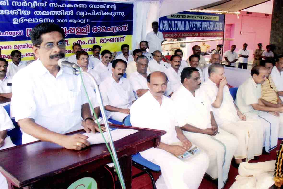 Sri.Mullappalli Ramachandran Inaugurates ATM network